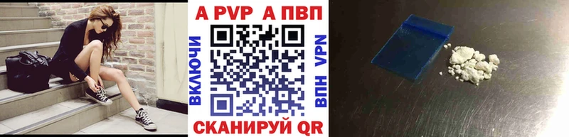 Alfa_PVP Crystall  Купить где  Злынка 