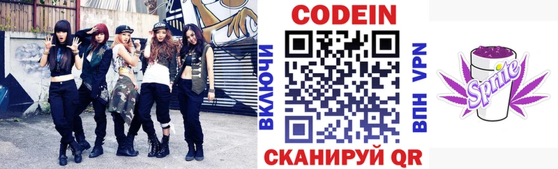 Купить  Злынка  Кодеин Purple Drank 