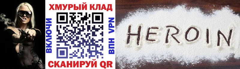 ГЕРОИН VHQ Злынка