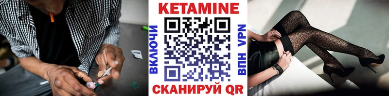 КЕТАМИН VHQ  Купить где  Злынка 