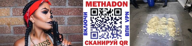 Метадон мёд  Купить закладки  Злынка 